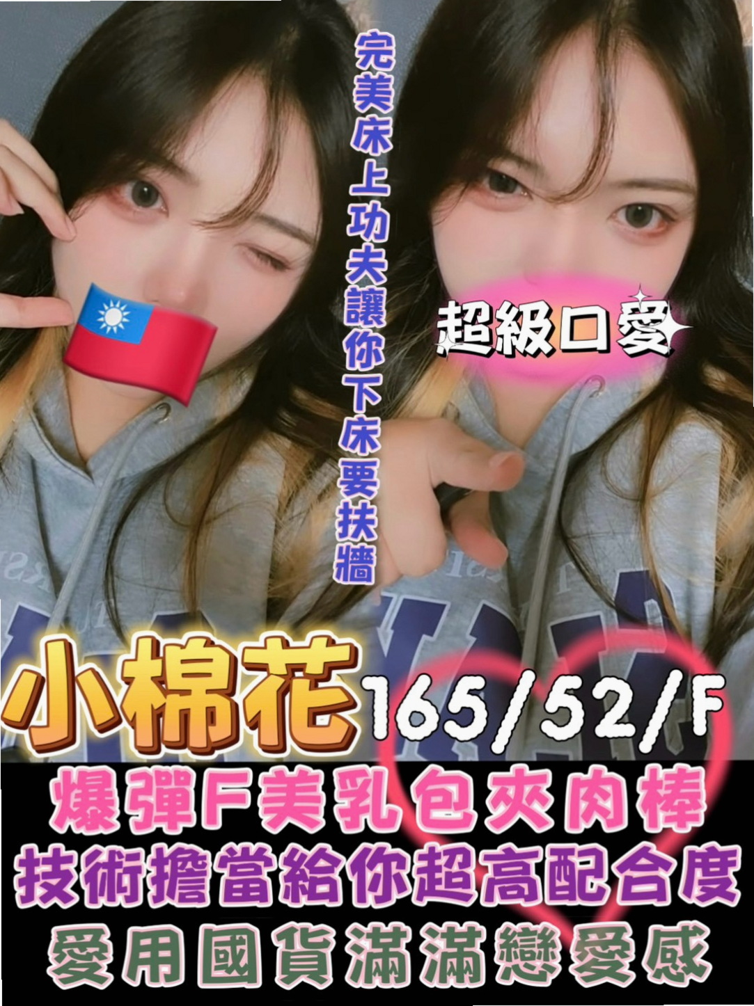 〔宜蘭〕按摩・嘉佳・淫蕩數學老師・身高170cm・體重46kg・胸圍E罩杯・年齡23歲・粉紅內裝,緊實插入飽滿 超刺激 可以玩性感絲襪